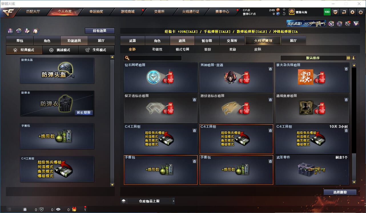 CFQM314665穿越火线账号详情图34