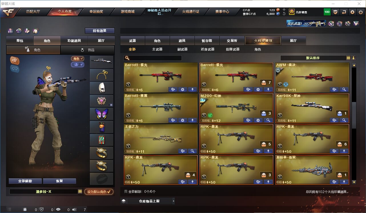CFQM315743穿越火线账号详情图5