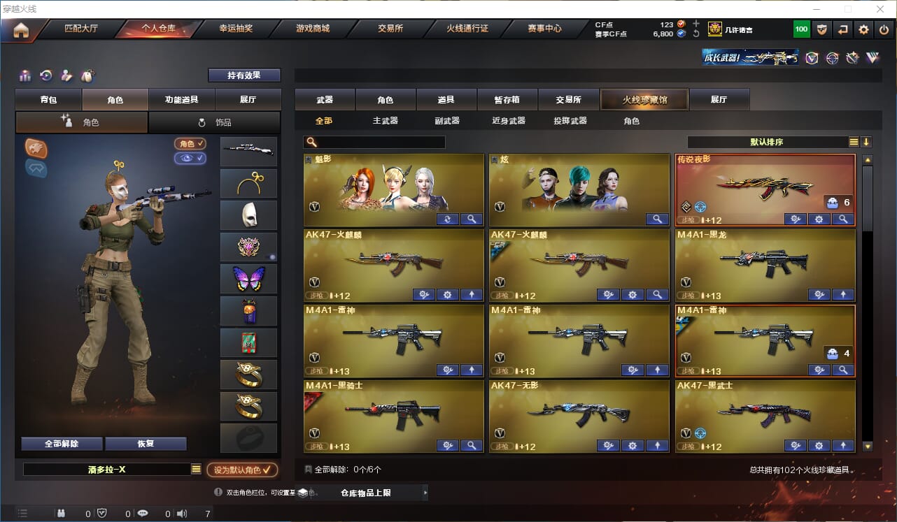 穿越火线账号西部战区云南一区一区/钱包未满15天无法注销/可排位/102V/传说夜影/幻神/幻神冠军之幻/幻神青鹤/星神/雷霆套