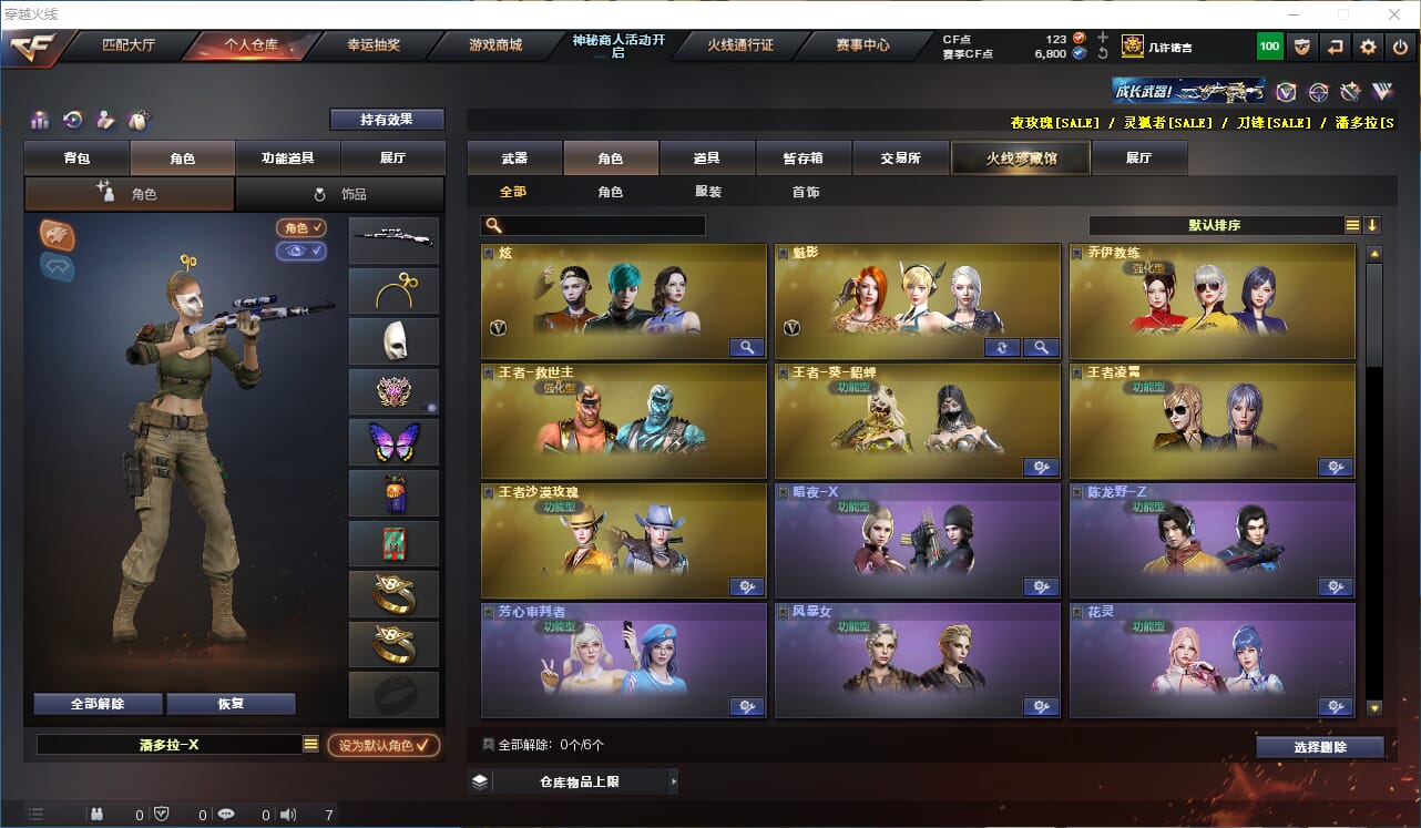 CFQM315743穿越火线账号详情图21