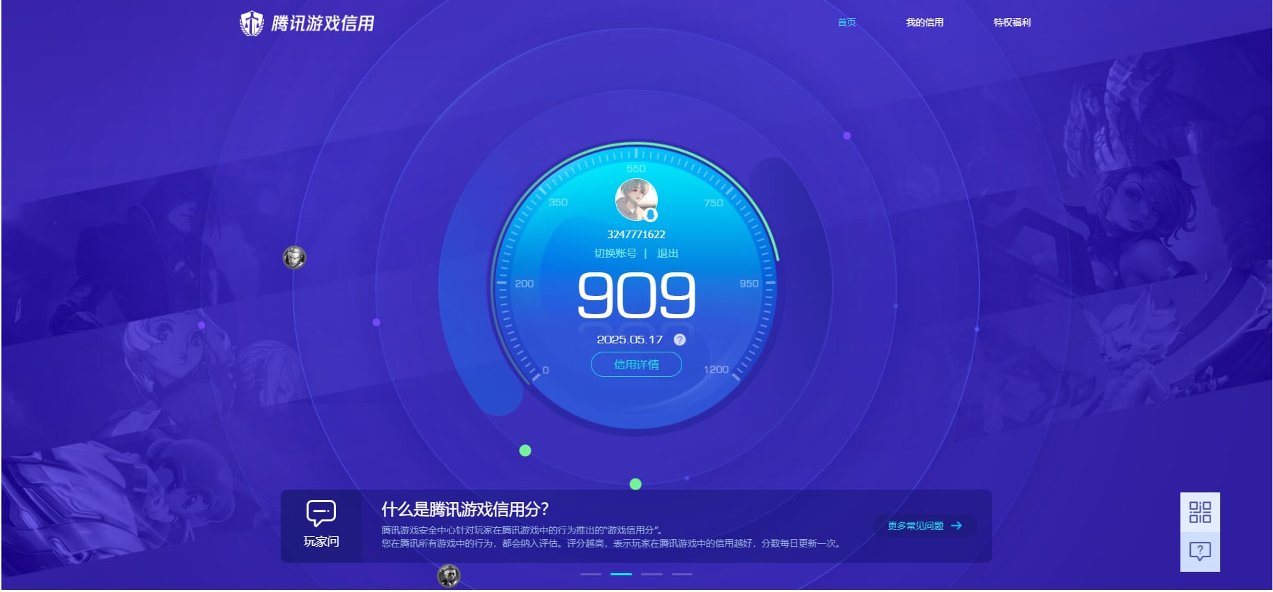 CFQM315743穿越火线账号详情图45