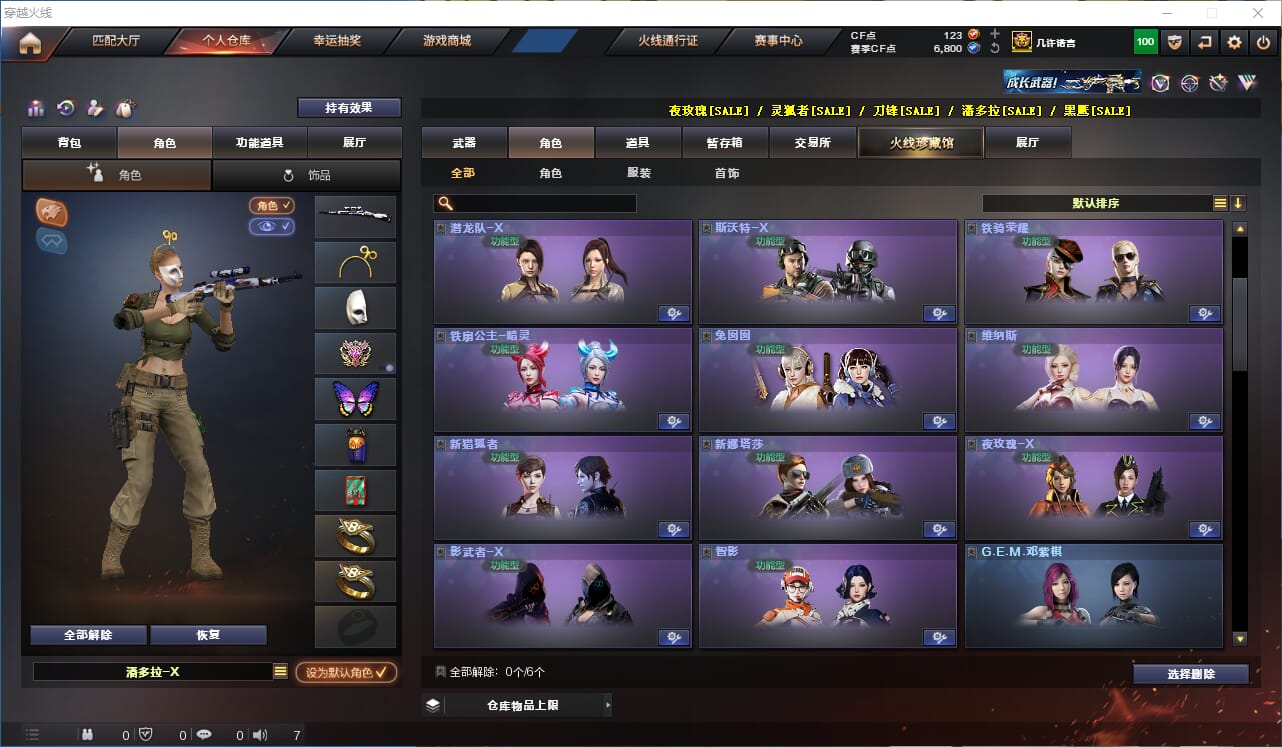CFQM315743穿越火线账号详情图20