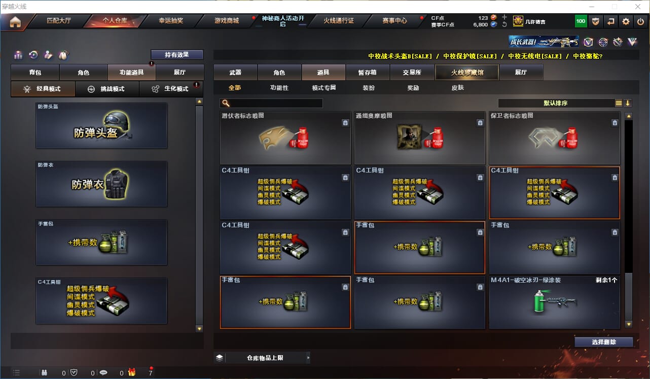 CFQM315743穿越火线账号详情图41