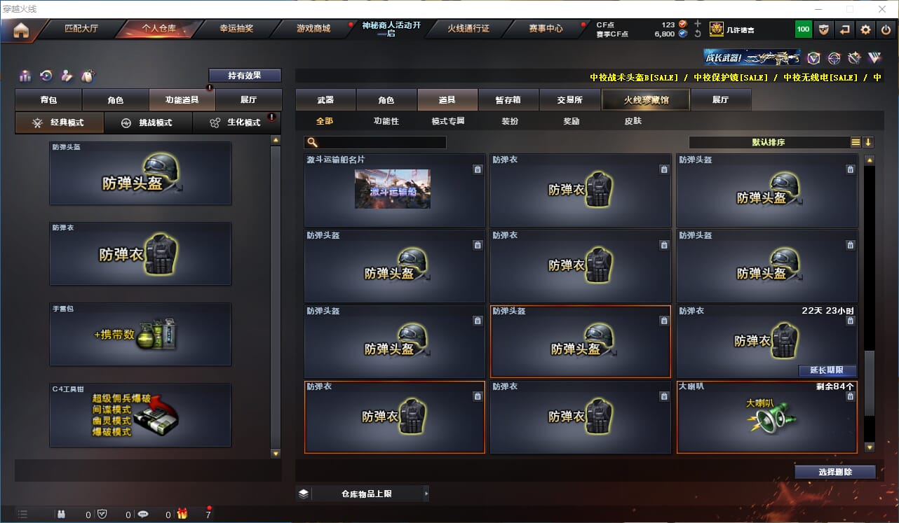 CFQM315743穿越火线账号详情图44