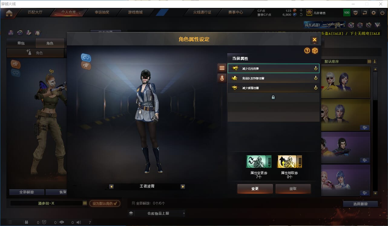 CFQM315743穿越火线账号详情图33