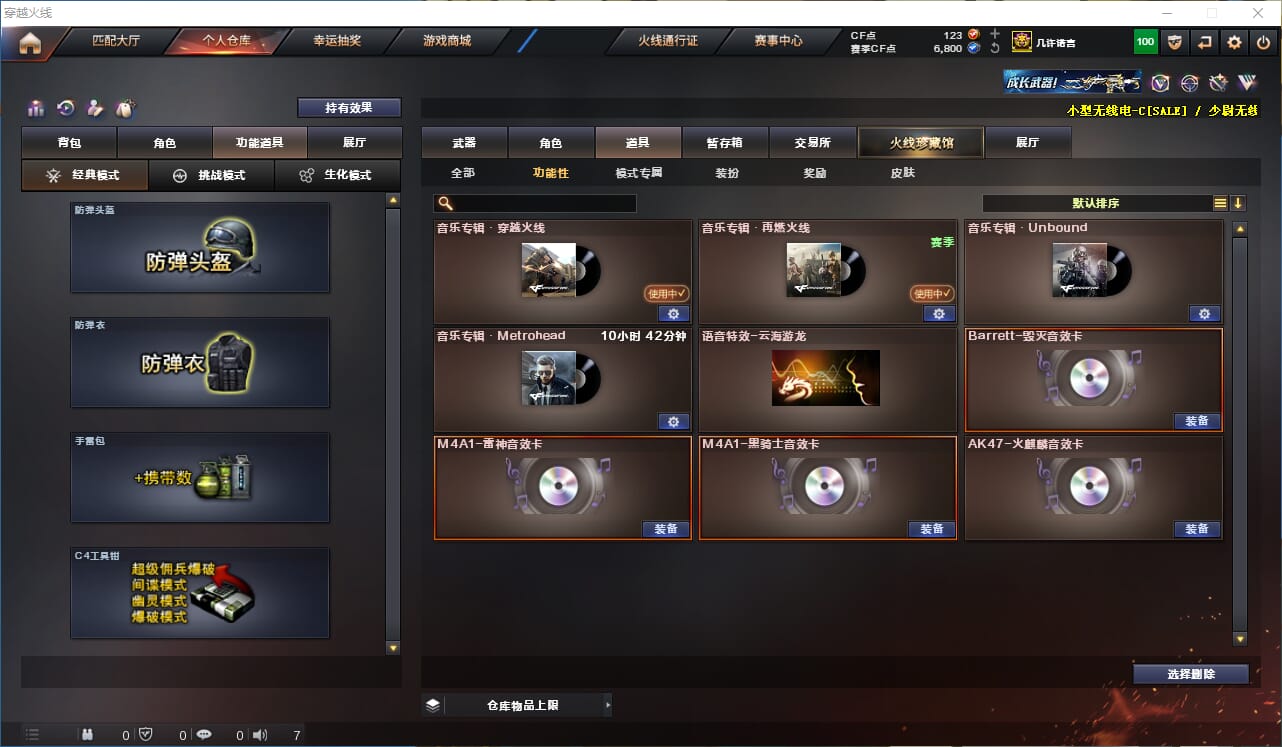CFQM315743穿越火线账号详情图35