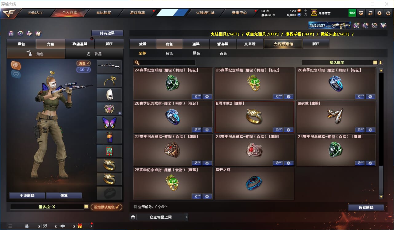 CFQM315743穿越火线账号详情图32