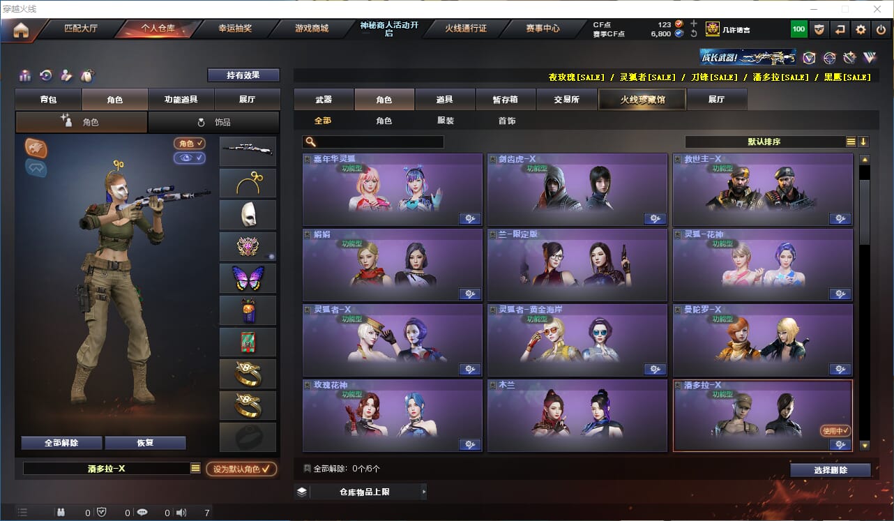 CFQM315743穿越火线账号详情图22