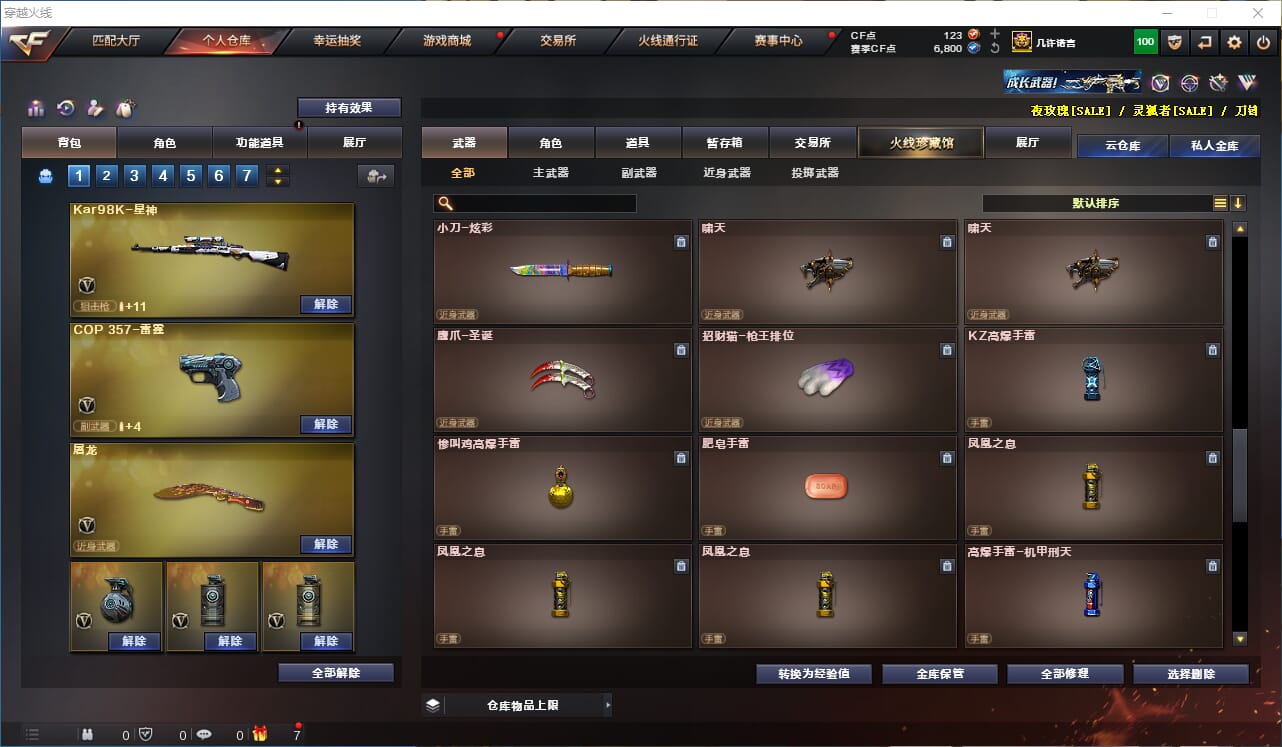 CFQM315743穿越火线账号详情图19