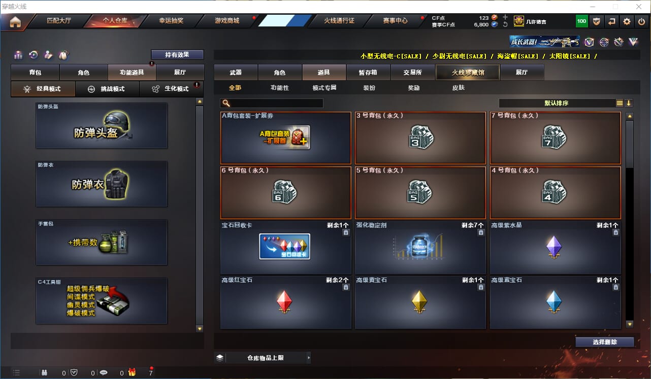 CFQM315743穿越火线账号详情图38