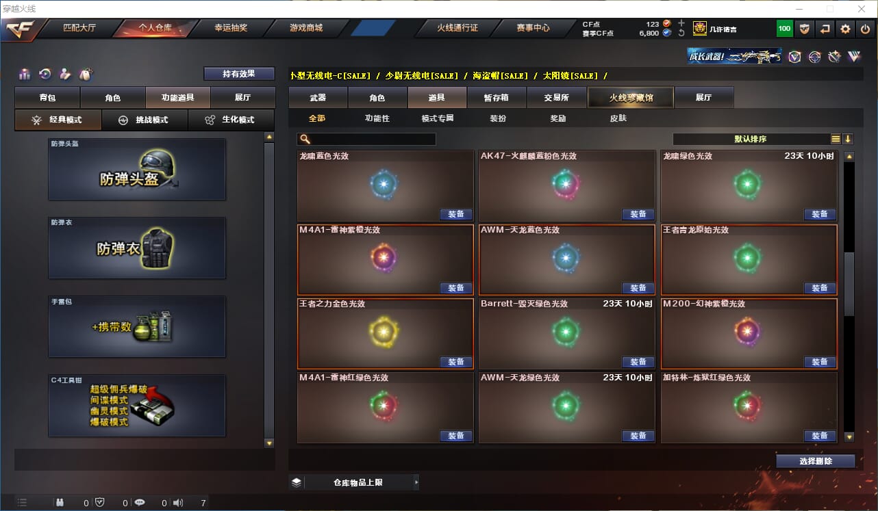 CFQM315743穿越火线账号详情图39