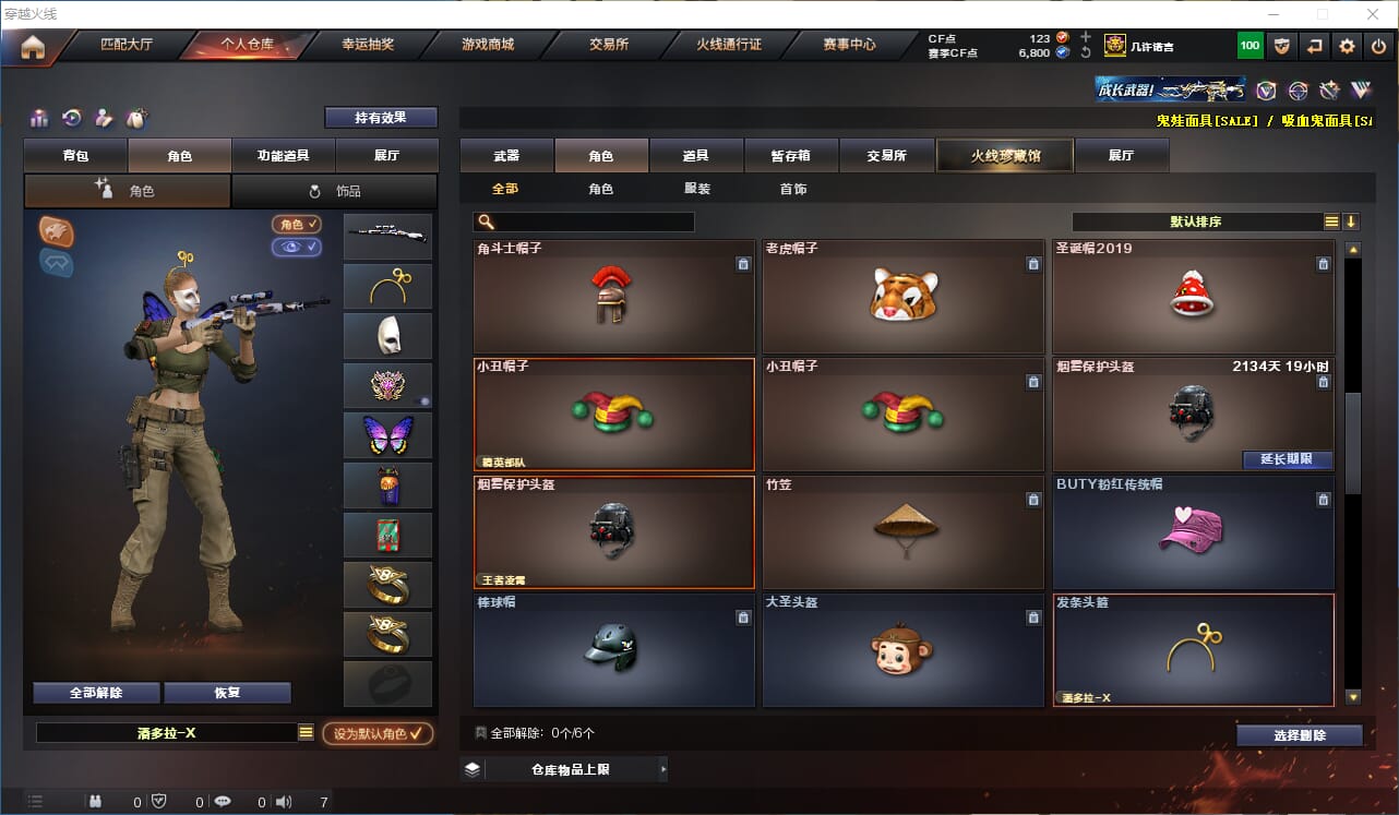 CFQM315743穿越火线账号详情图25