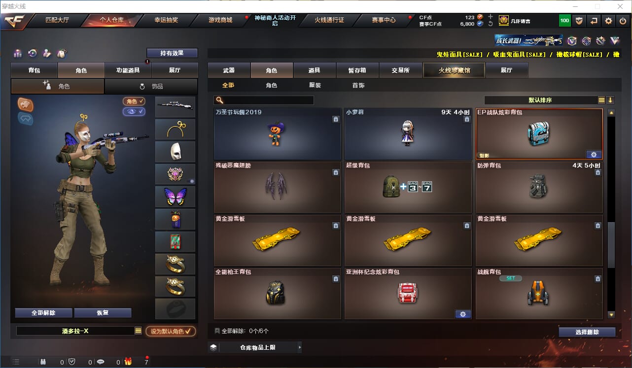 CFQM315743穿越火线账号详情图28