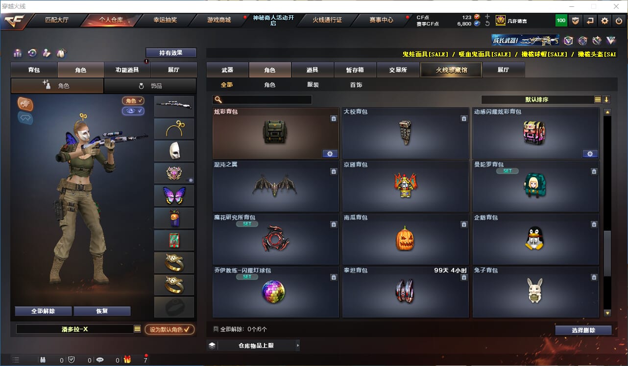 CFQM315743穿越火线账号详情图29