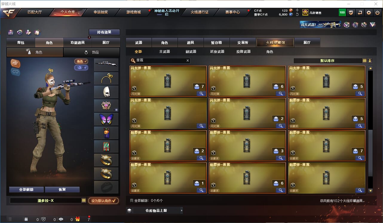 CFQM315743穿越火线账号详情图11