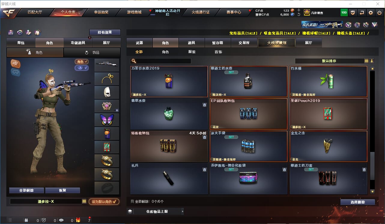 CFQM315743穿越火线账号详情图30