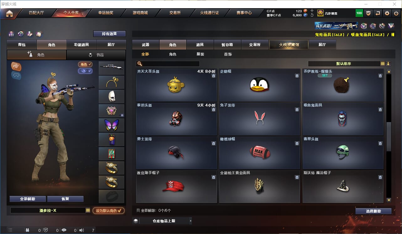 CFQM315743穿越火线账号详情图26