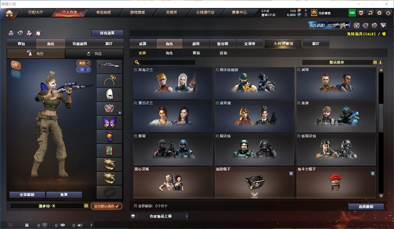 CFQM315743穿越火线账号详情图24