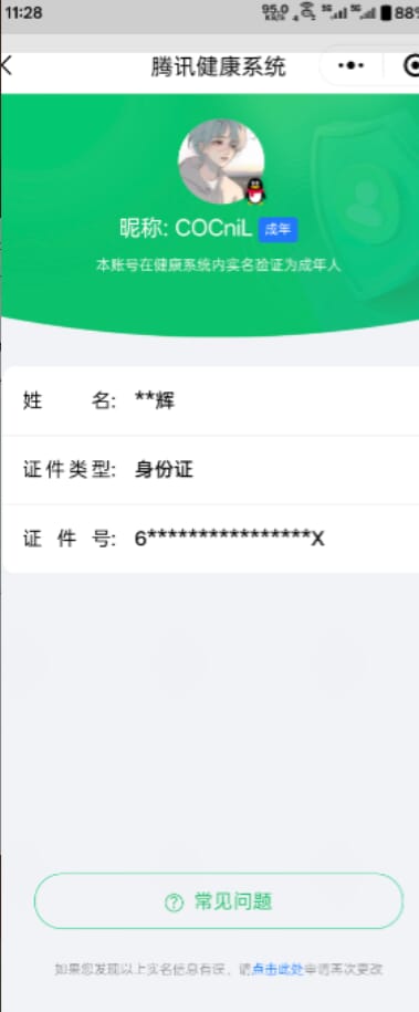 CFQM315743穿越火线账号详情图50
