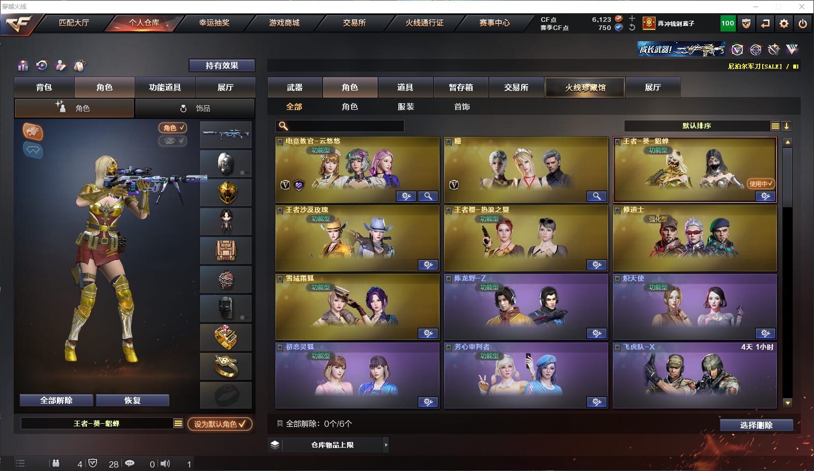 CFQM314669穿越火线账号详情图26