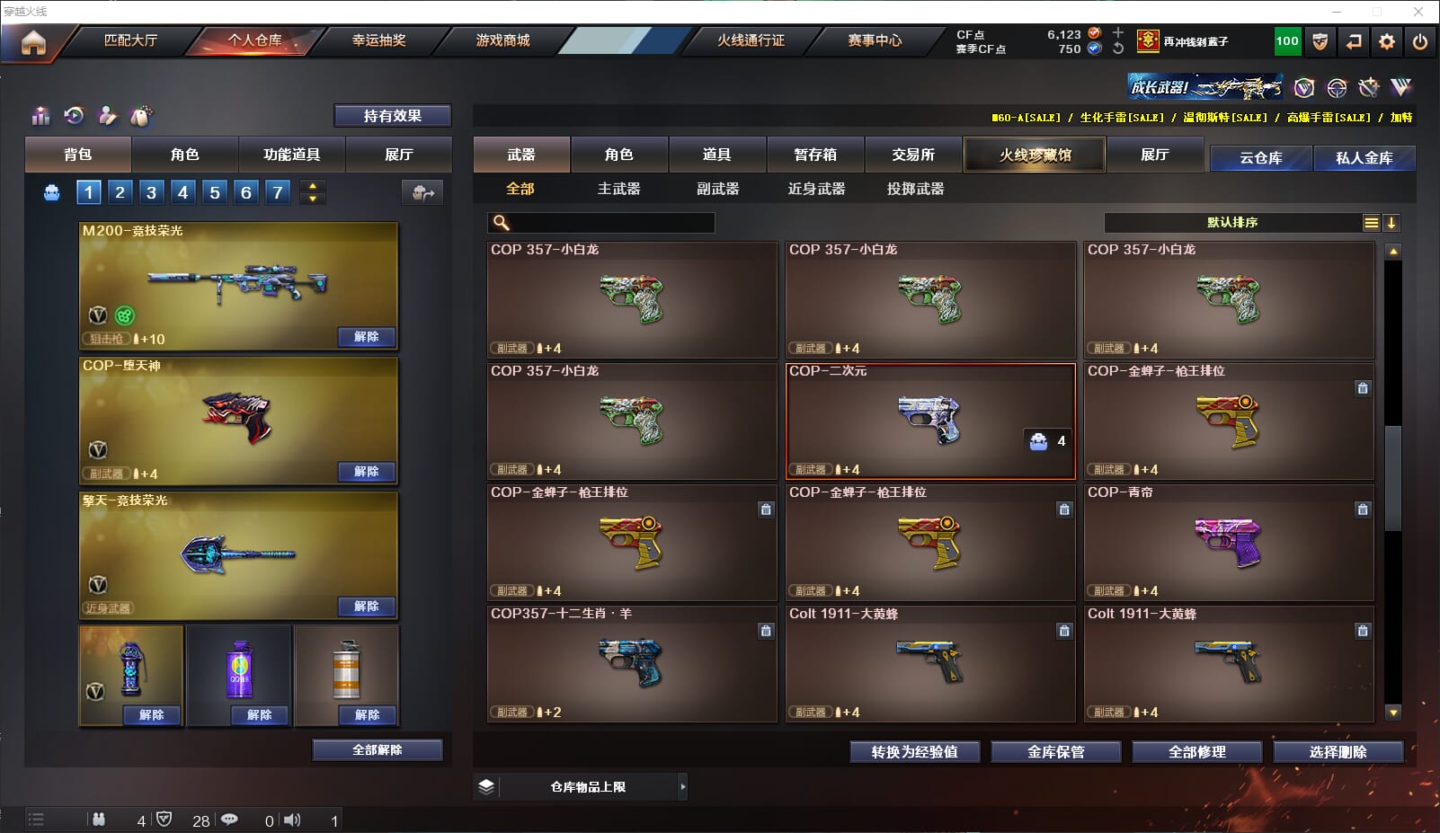 CFQM314669穿越火线账号详情图23