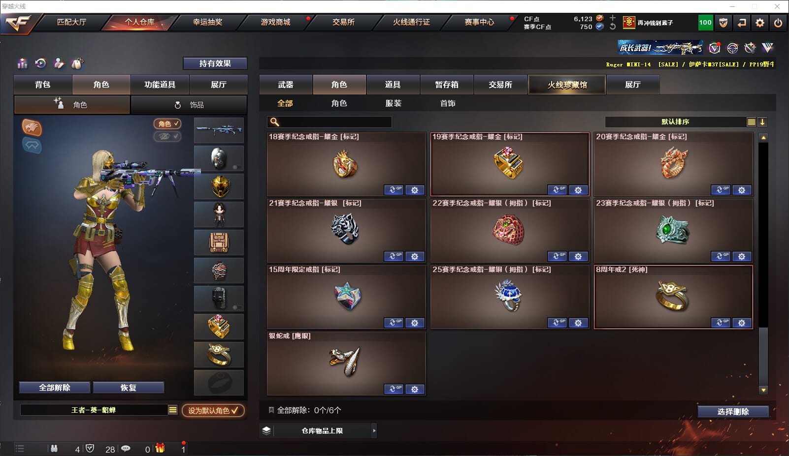 CFQM314669穿越火线账号详情图37