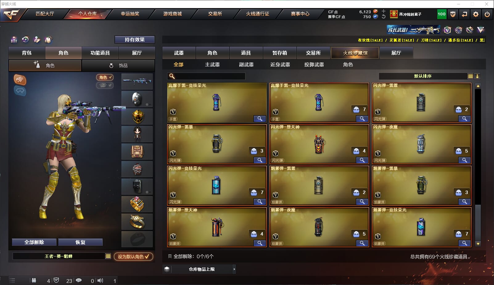 CFQM314669穿越火线账号详情图4
