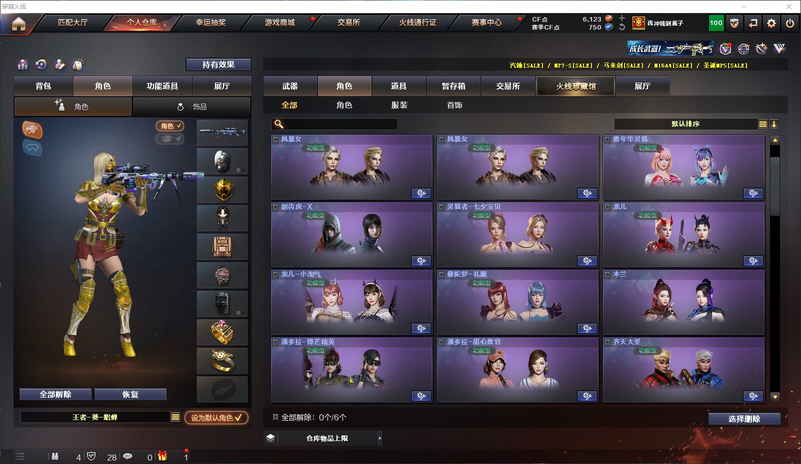 CFQM314669穿越火线账号详情图35