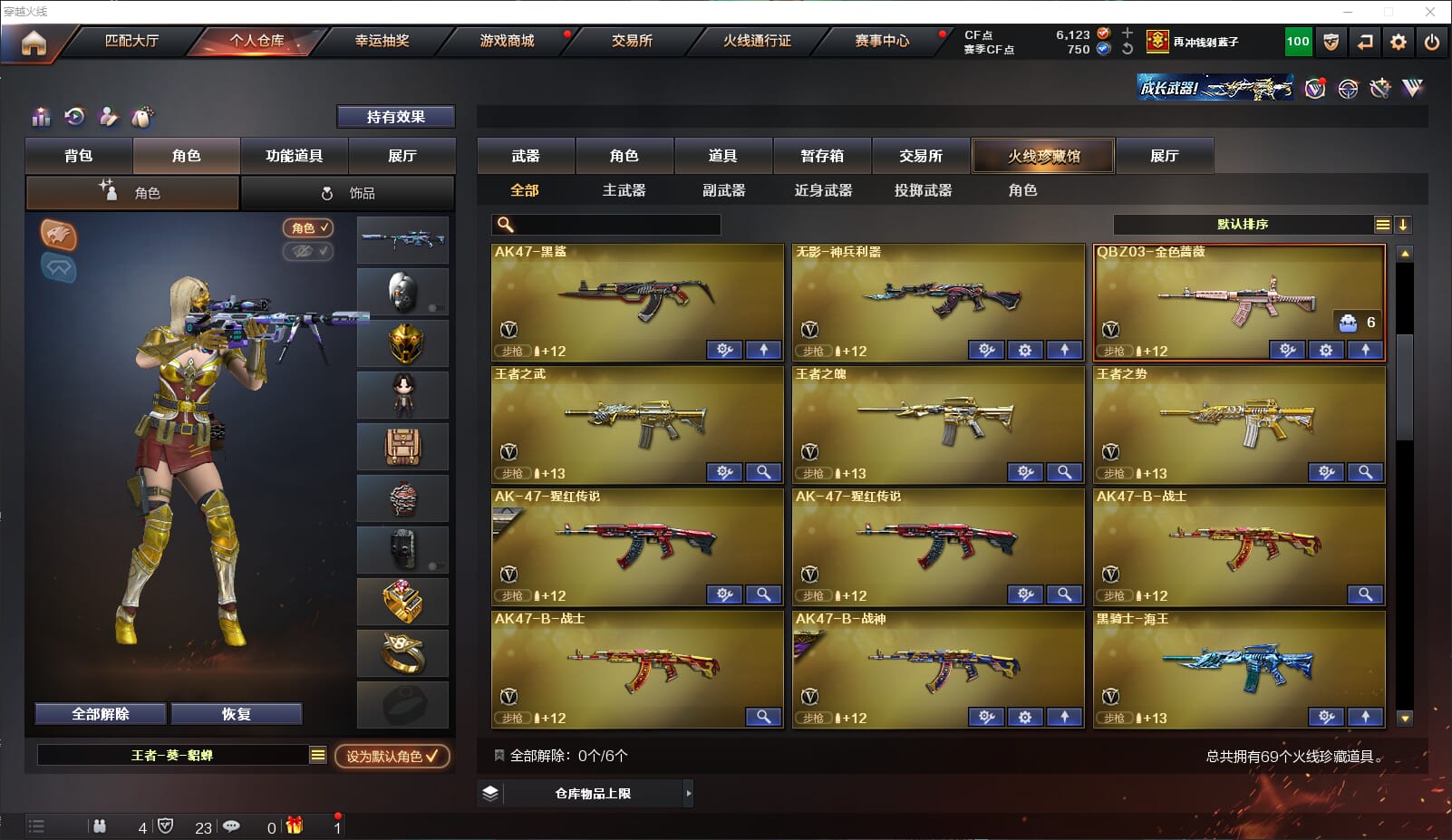 CFQM314669穿越火线账号详情图3