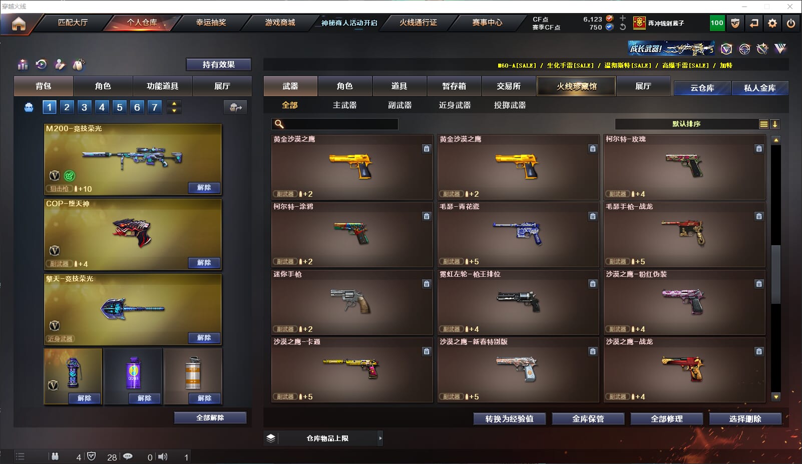 CFQM314669穿越火线账号详情图24