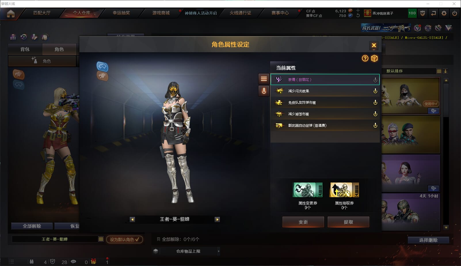 CFQM314669穿越火线账号详情图29