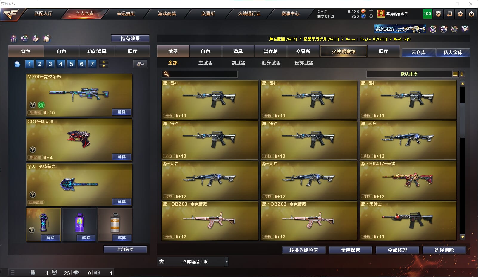 CFQM314669穿越火线账号详情图14
