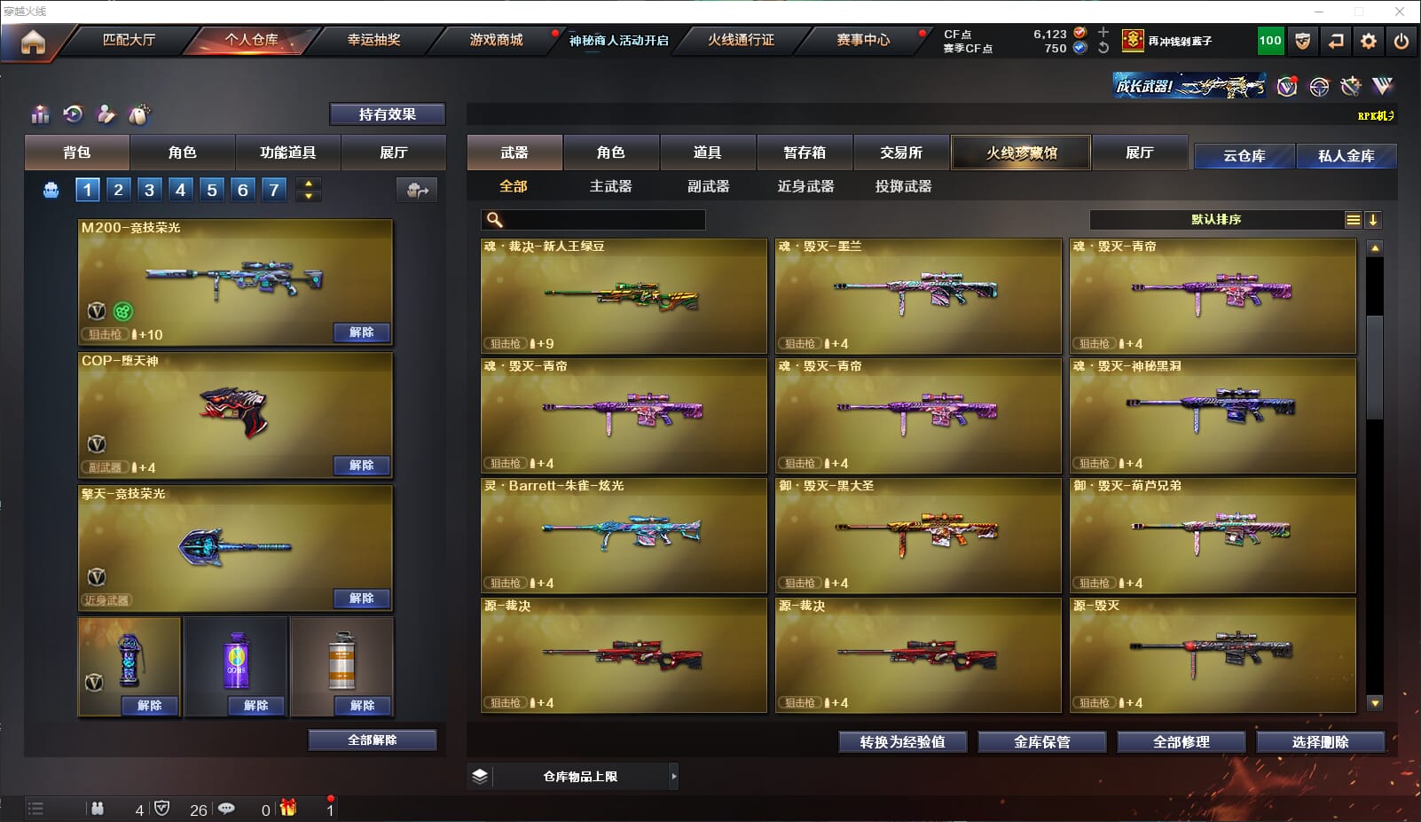 CFQM314669穿越火线账号详情图10