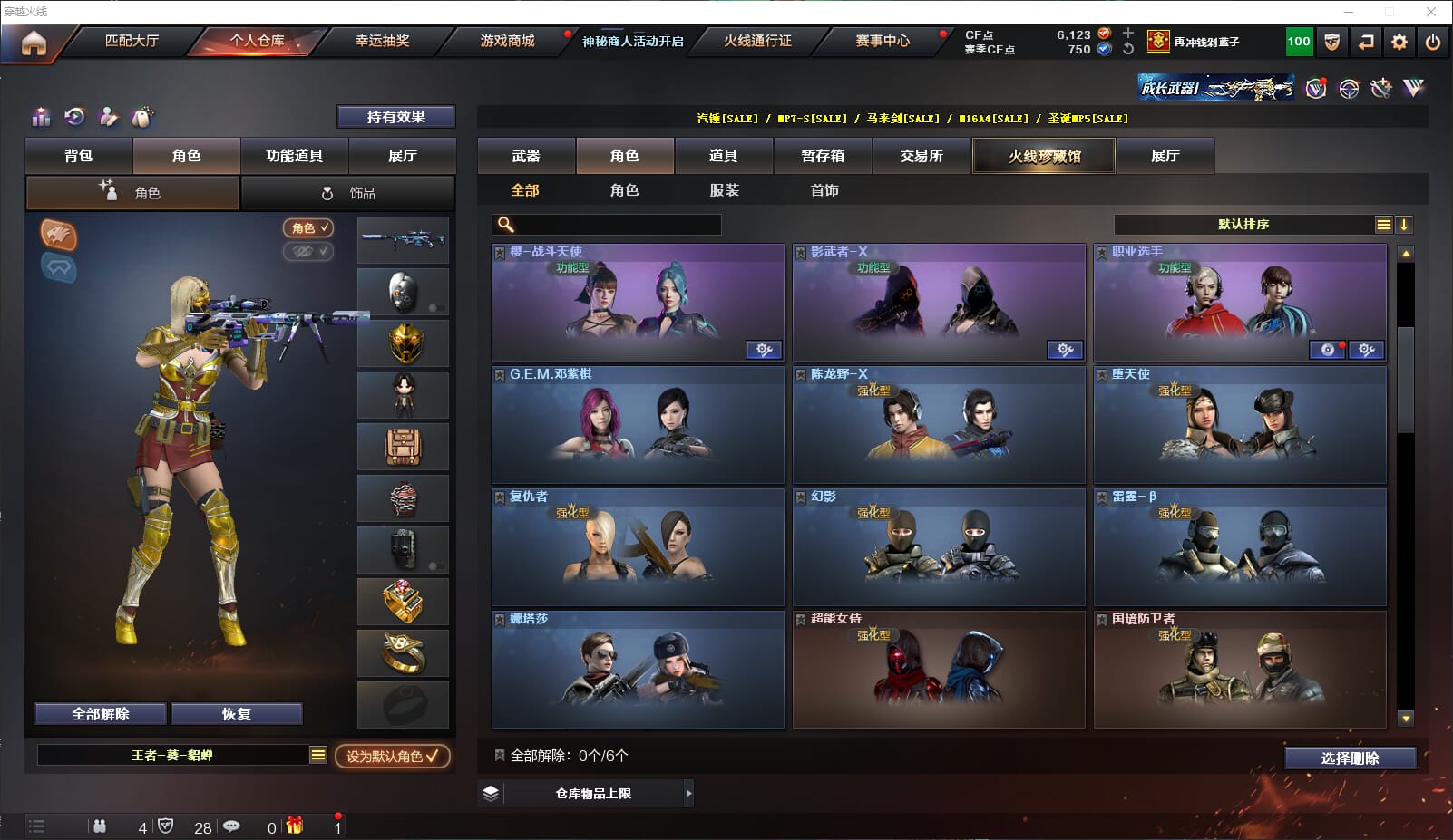 CFQM314669穿越火线账号详情图34