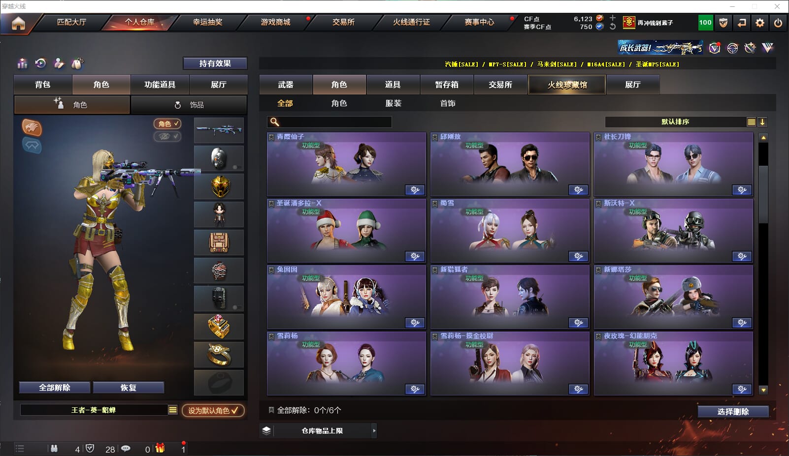 CFQM314669穿越火线账号详情图36