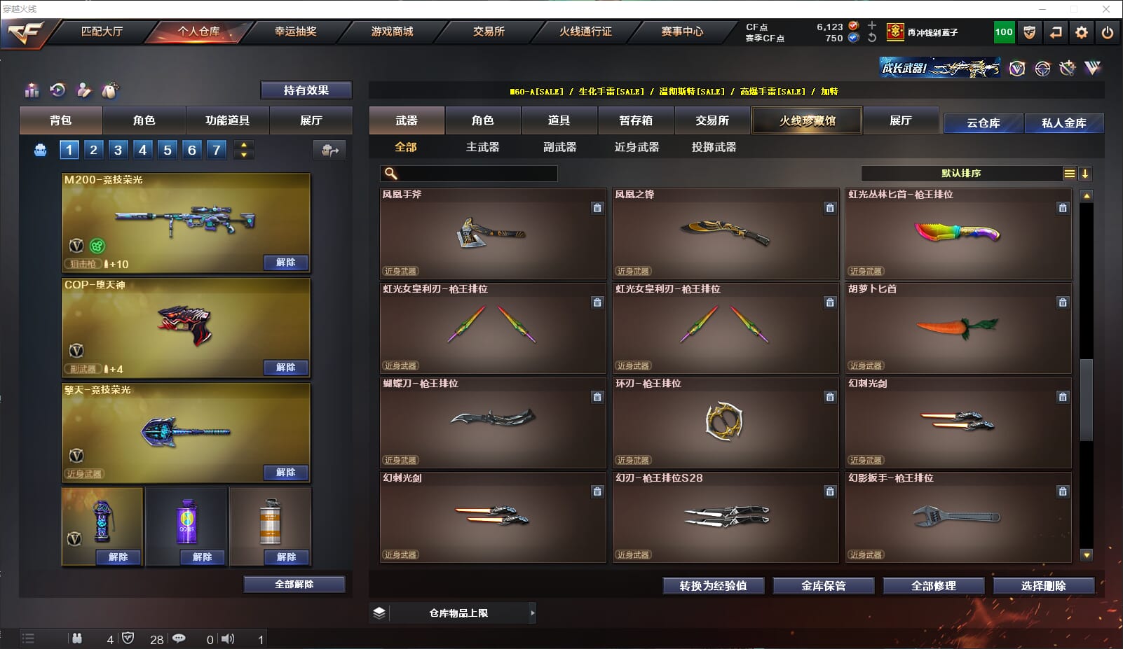 CFQM314669穿越火线账号详情图25