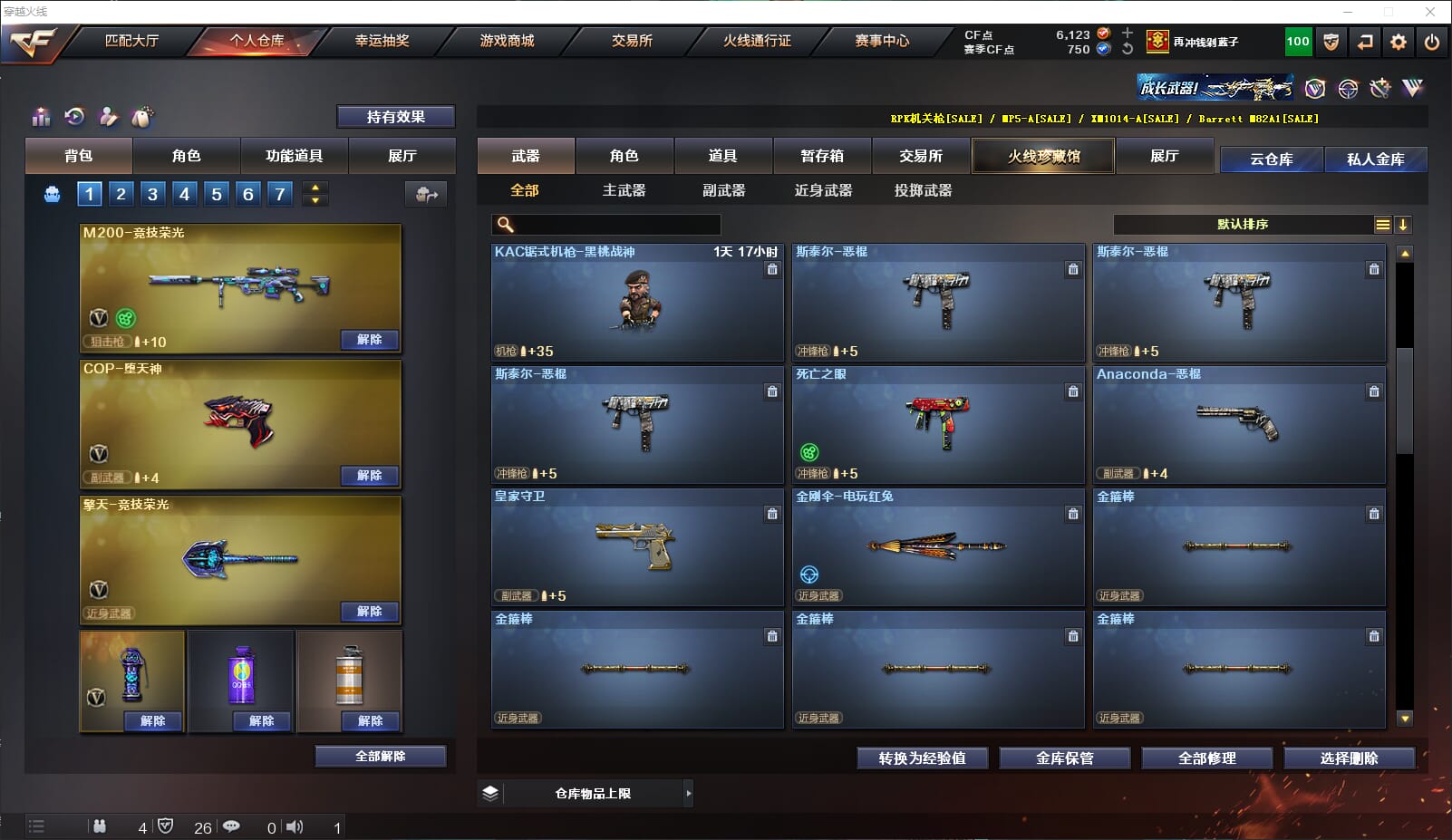 CFQM314669穿越火线账号详情图28