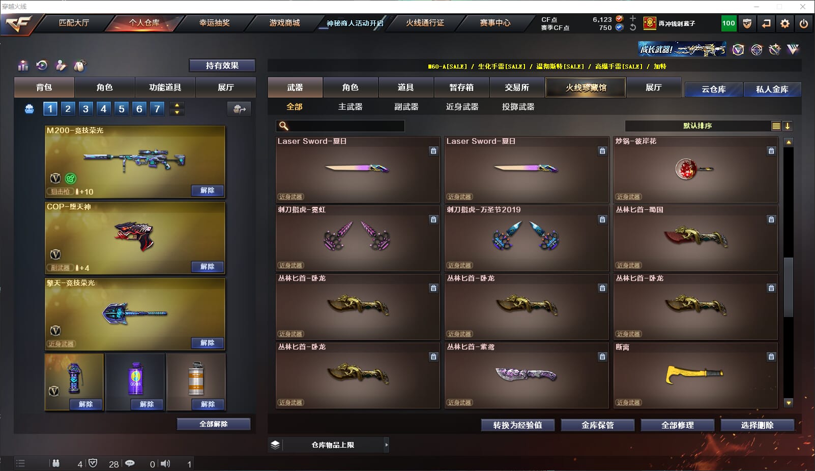 CFQM314669穿越火线账号详情图30