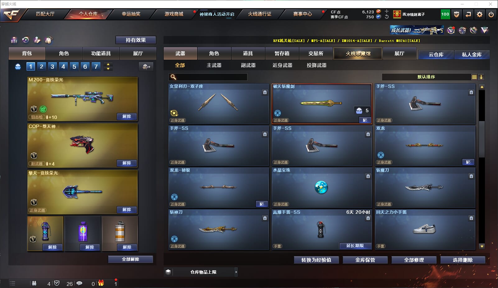 CFQM314669穿越火线账号详情图19