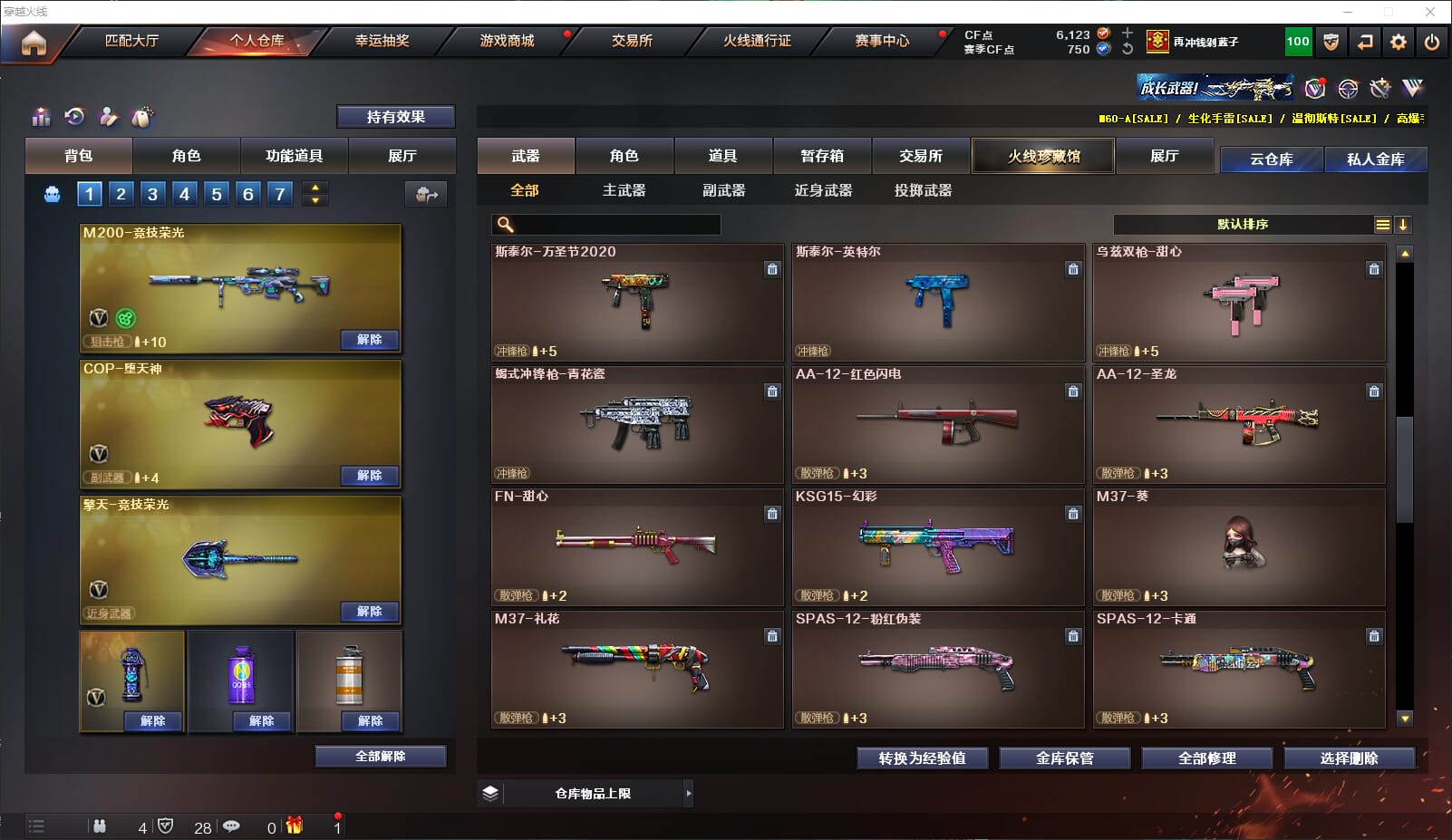 CFQM314669穿越火线账号详情图22