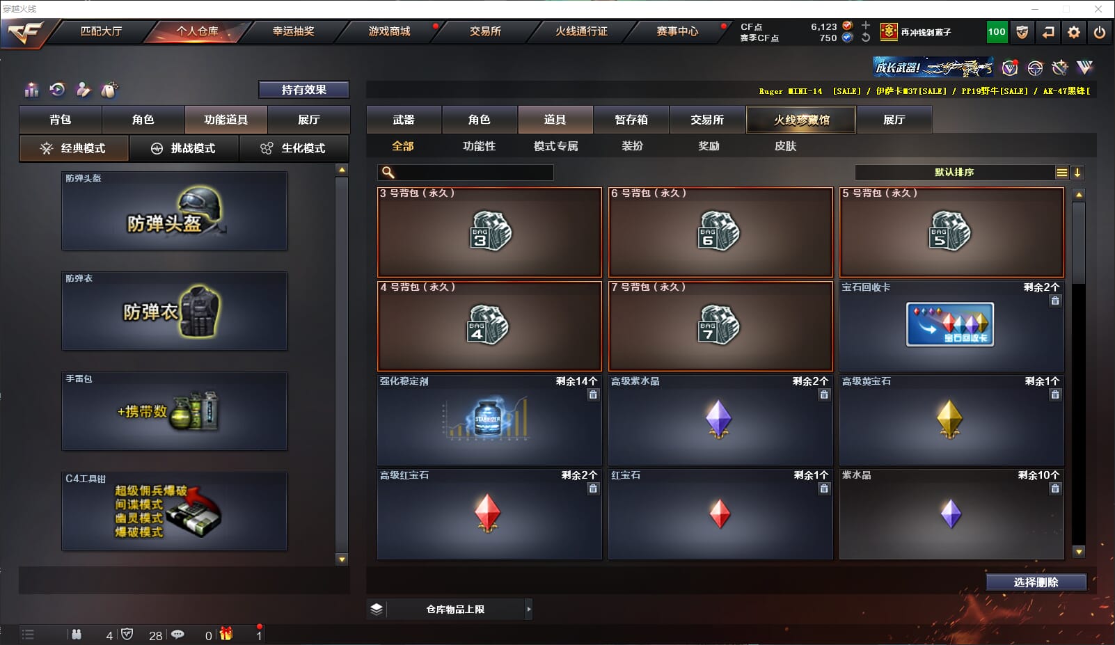 CFQM314669穿越火线账号详情图39