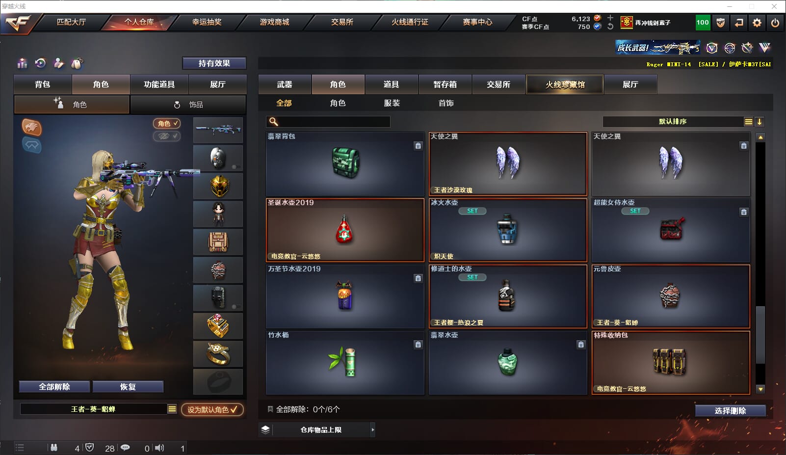 CFQM314669穿越火线账号详情图40