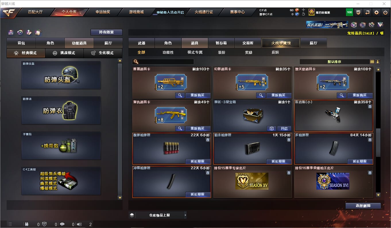 CFQM314671穿越火线账号详情图18 CFQM314671穿越火线账号详情图18