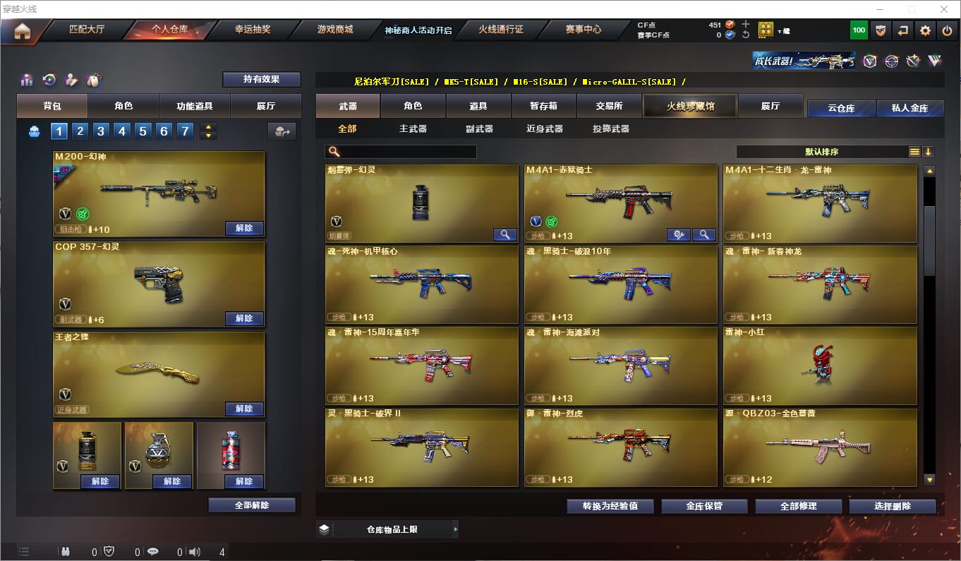CFQM314672穿越火线账号详情图7 CFQM314672穿越火线账号详情图7