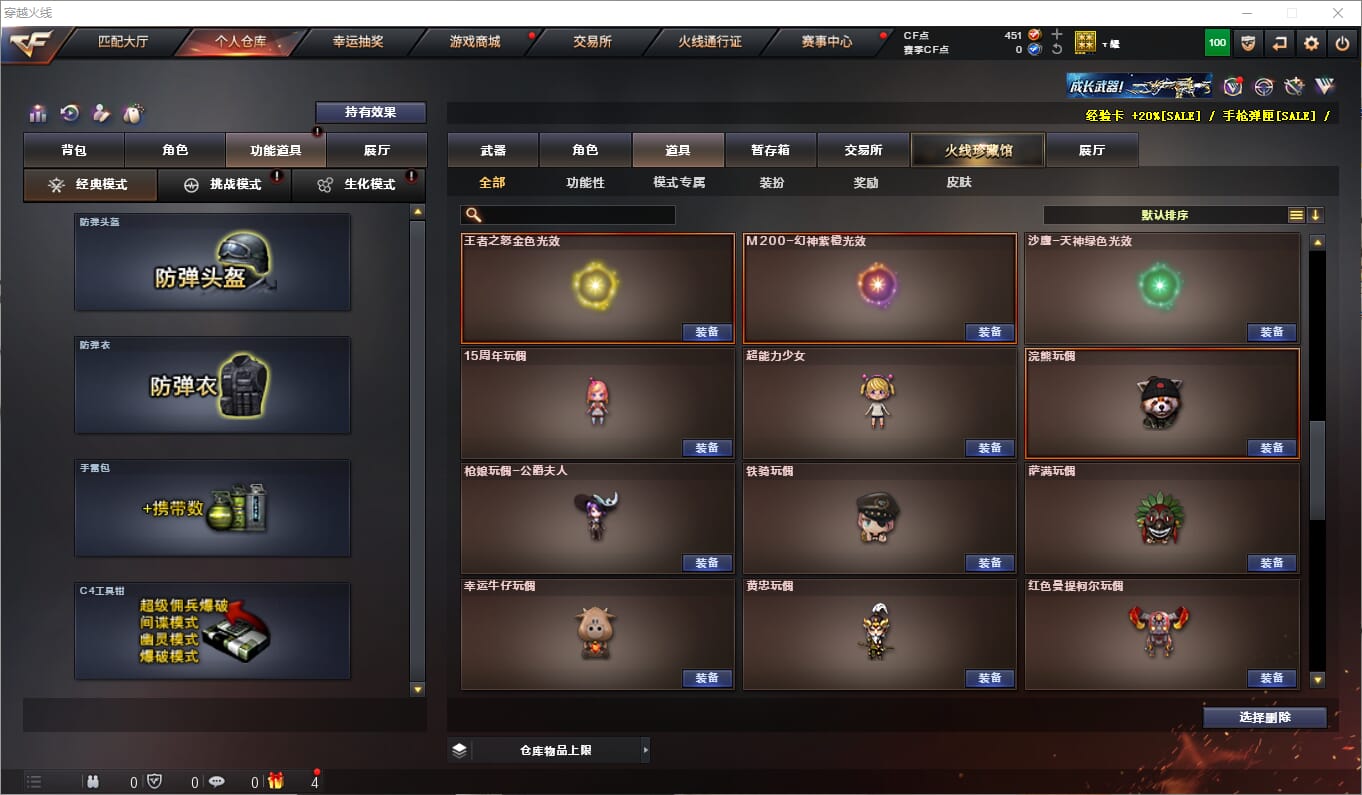 CFQM314672穿越火线账号详情图20 CFQM314672穿越火线账号详情图20