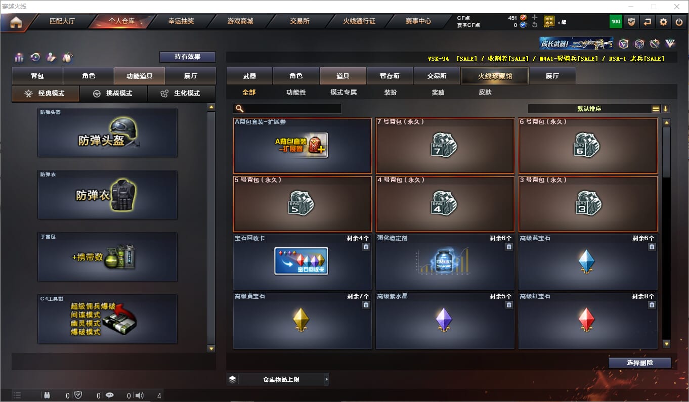 CFQM314672穿越火线账号详情图17 CFQM314672穿越火线账号详情图17