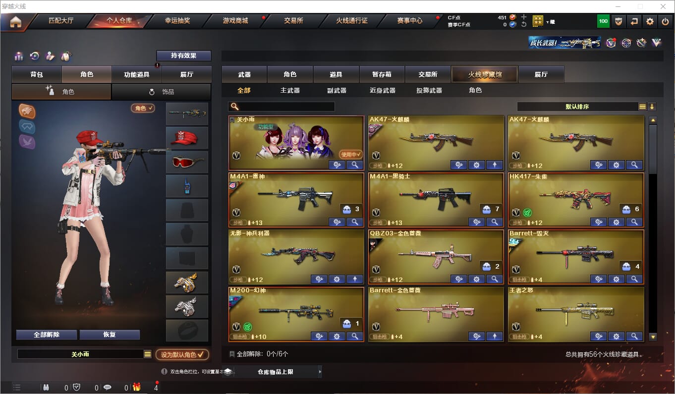 CFQM314672穿越火线账号详情图2 CFQM314672穿越火线账号详情图2