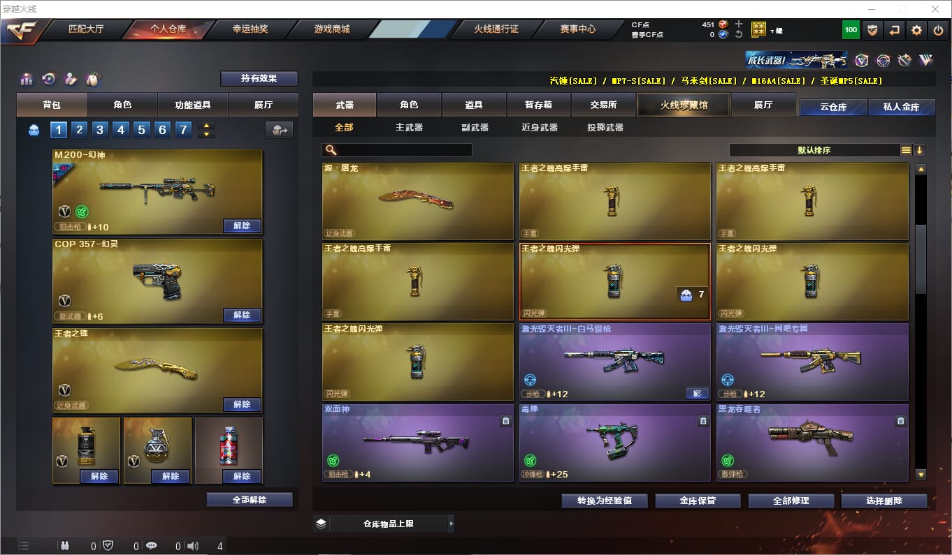 CFQM314672穿越火线账号详情图11 CFQM314672穿越火线账号详情图11