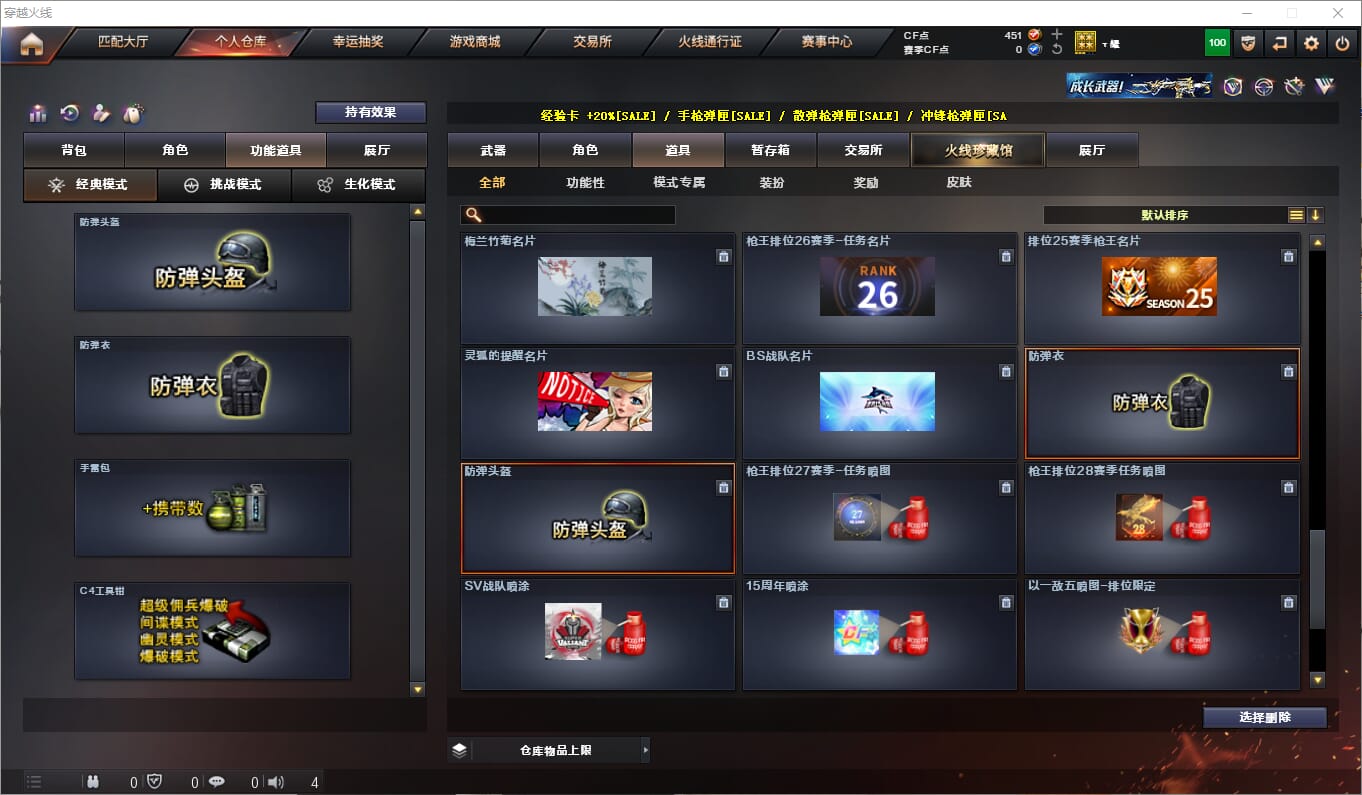 CFQM314672穿越火线账号详情图22 CFQM314672穿越火线账号详情图22