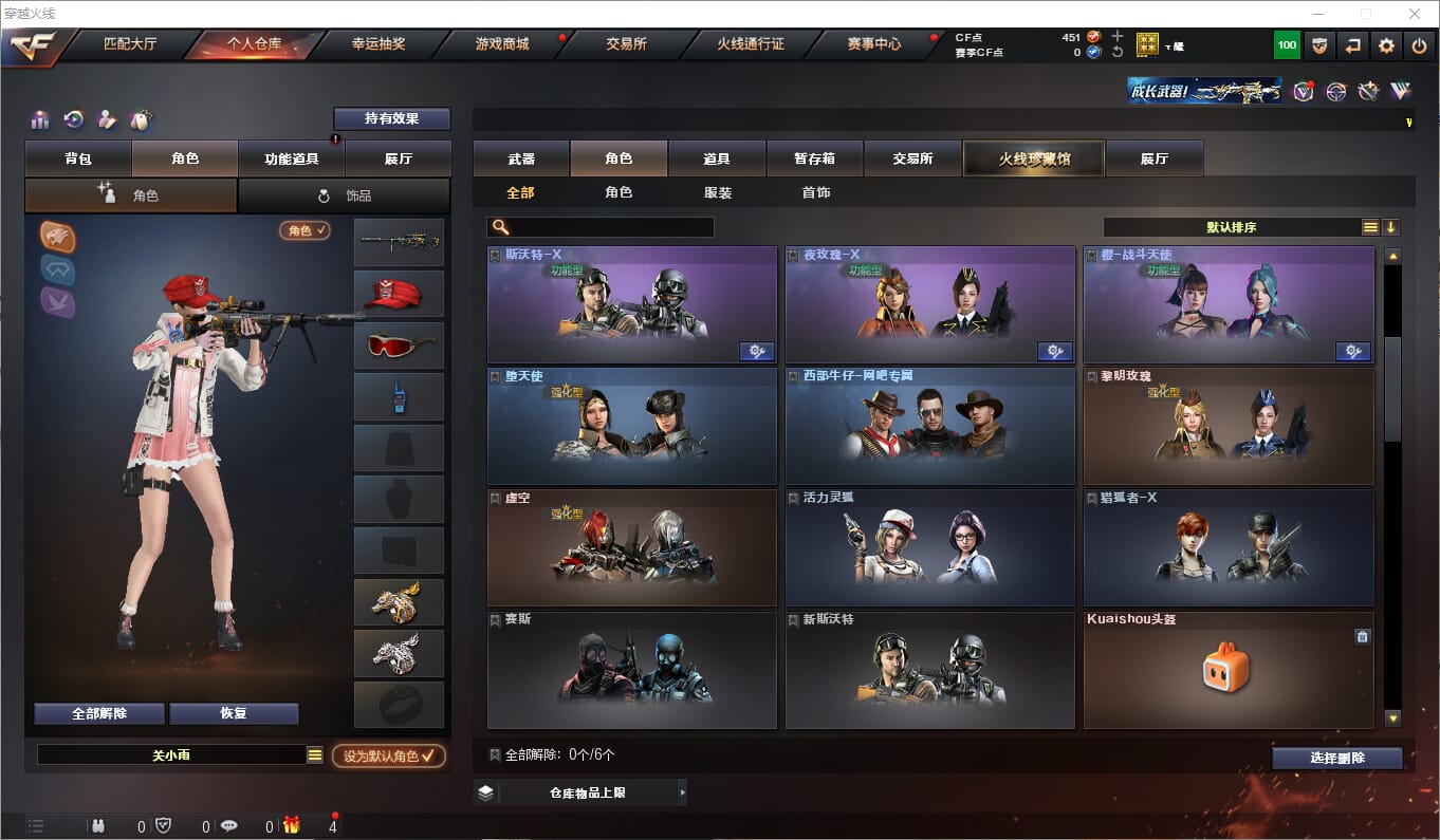 CFQM314672穿越火线账号详情图16 CFQM314672穿越火线账号详情图16